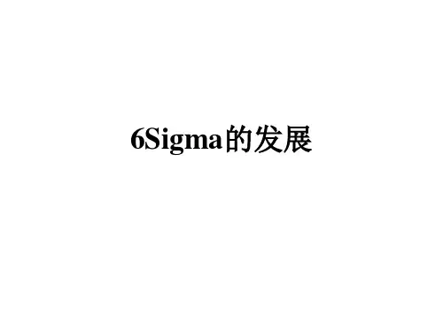 6西格玛管理黑带培训教材