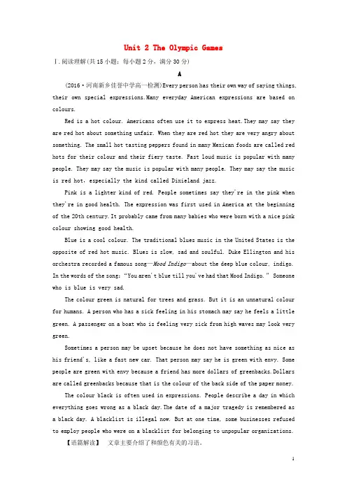 高中英语Unit2TheOlympicGames单元综合测评新人教必修2