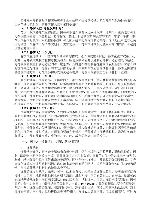 养护手册、