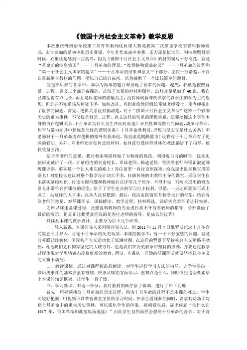 俄国十月社会主义革命