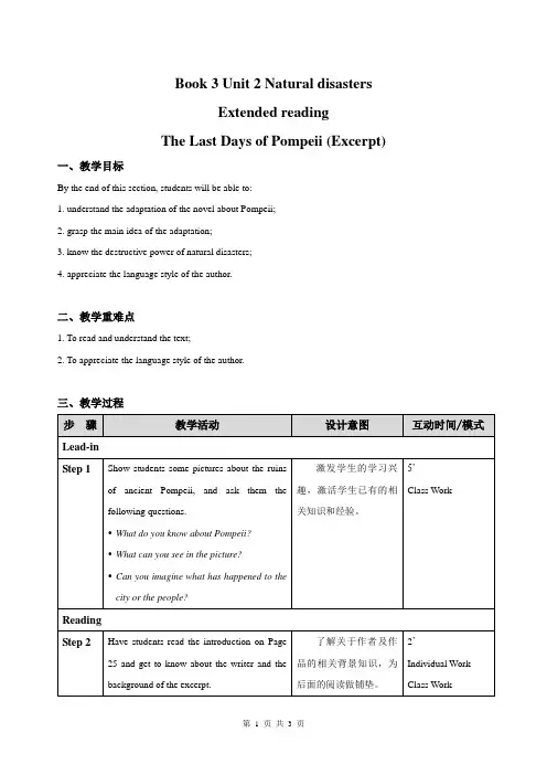 2020-2021学年牛津译林版(2020)高中英语必修第三册 Unit2 Extended教学设计