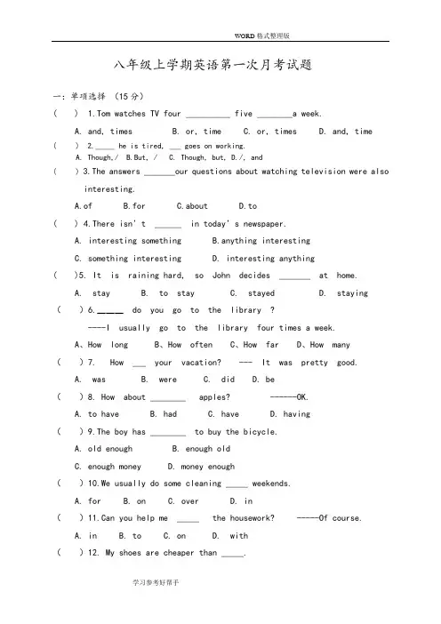 新目标英语八年级上Unit1-2单元测试题和答案解析[附-听力材料]