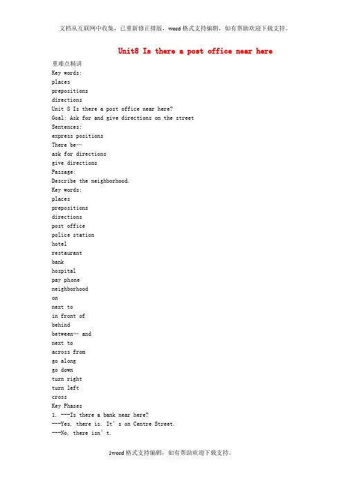 2020人教新目标版英语七下Unit8Isthereapostofficenearhereword讲