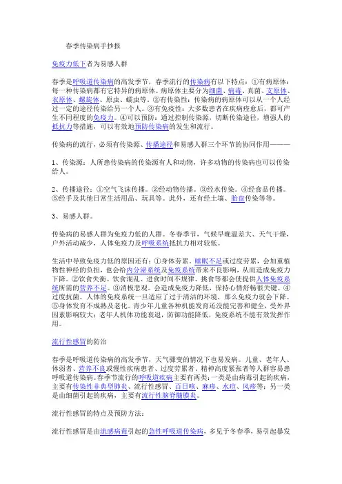 板报设计