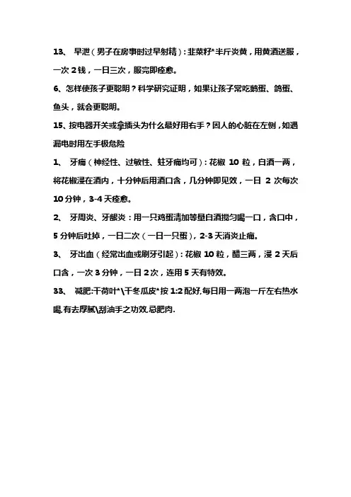 生活秘籍