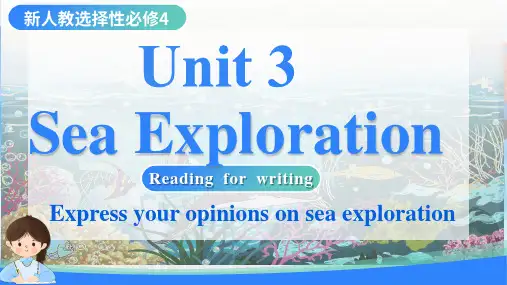 Unit 3 Sea Exploration议论文保护海洋写作高中英语人教版2019选择性必修第四册