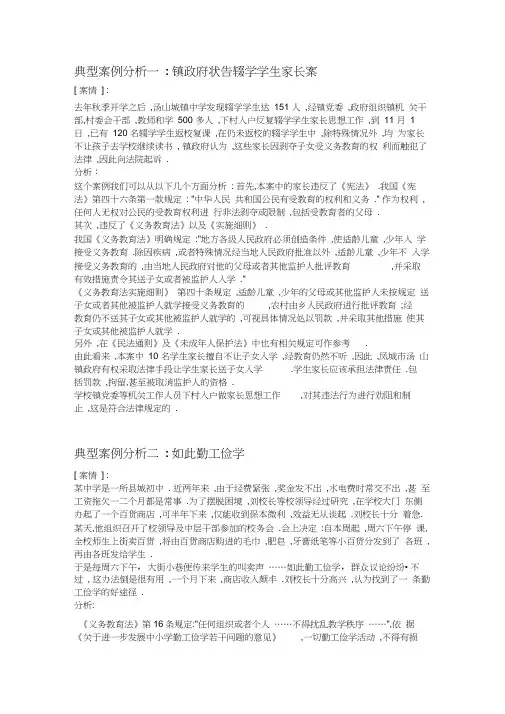 典型案例分析一