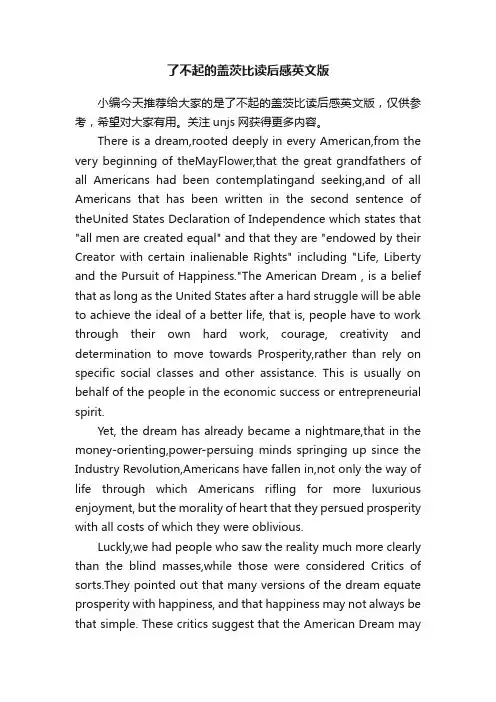了不起的盖茨比读后感英文版