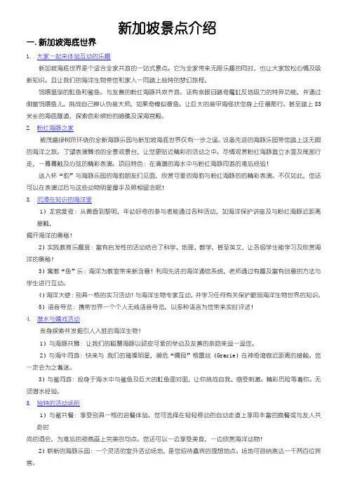 新加坡景点介绍001