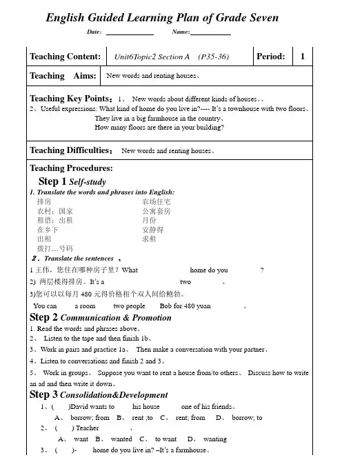 仁爱英语七年级下unit6 topic2