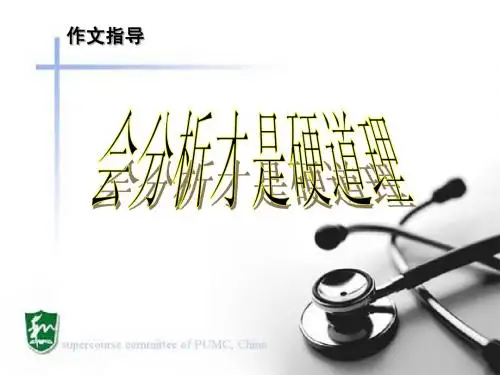作文会分析才是硬道理