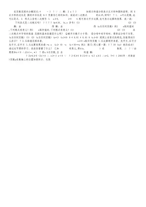 湖南省十二校2012届高三第一次联考英语听力.pdf
