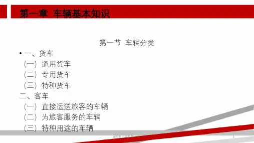 铁路机车车辆