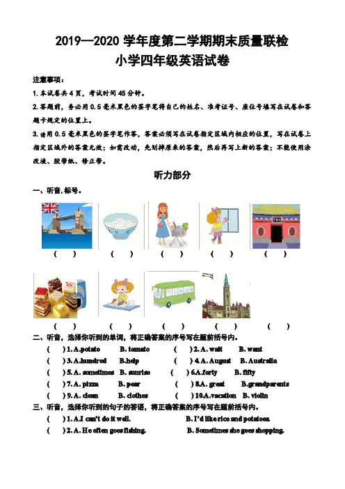 2020五四制鲁科版山东烟台栖霞市四年级英语下册期末试卷