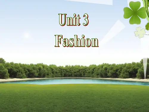 Unit3 Fashion 课件
