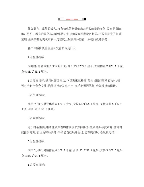 什么是生长发1