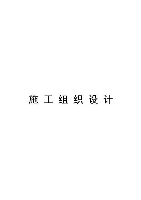 旋喷桩施工方案