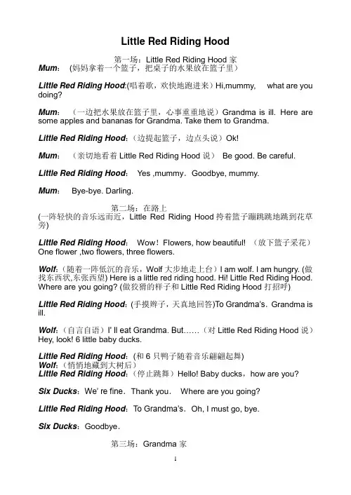 英语情景剧 小红帽Little Red Riding Hood