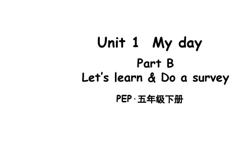 PEP版小学英语五年级下册《Unit1 PartB》第5课时PPT课件