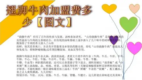推荐跷脚牛肉做法详细解法