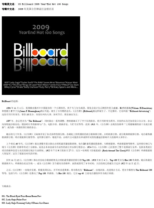 Billboard 2009 起源与专辑曲目