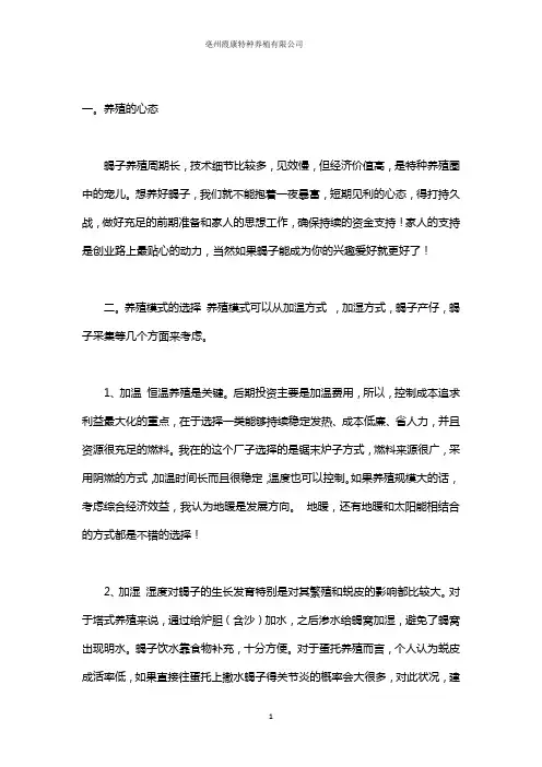 蝎子养殖的条件