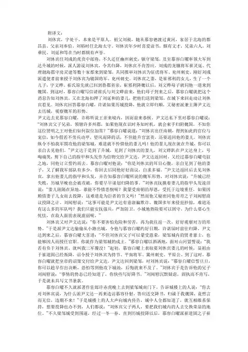 第一周文言文翻译