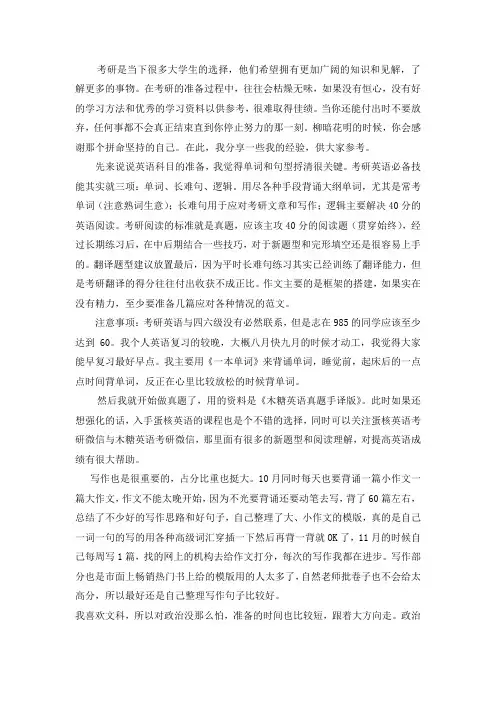 2021贵州师范大学现代教育技术专硕考研真题经验参考书