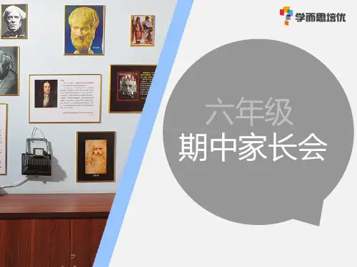 南京小升初攻略