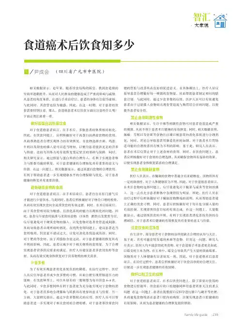 食道癌术后饮食知多少