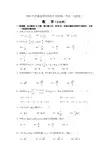 2003年湖南高考数学文科卷及答案