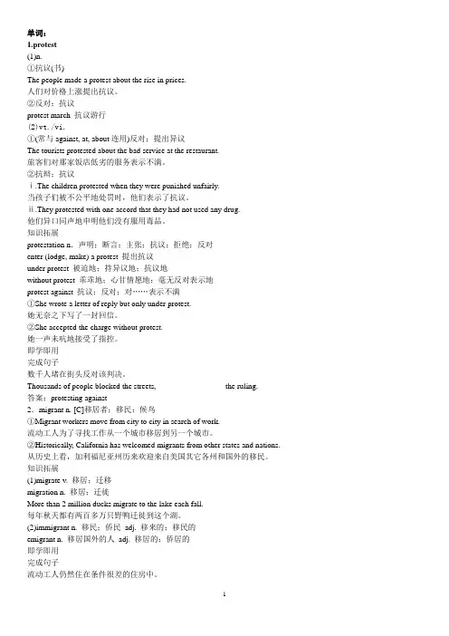 2014年外研版英语选修七：module 4 (第3课时)知识点含答案
