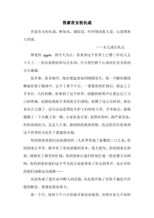 吾家有女初长成5