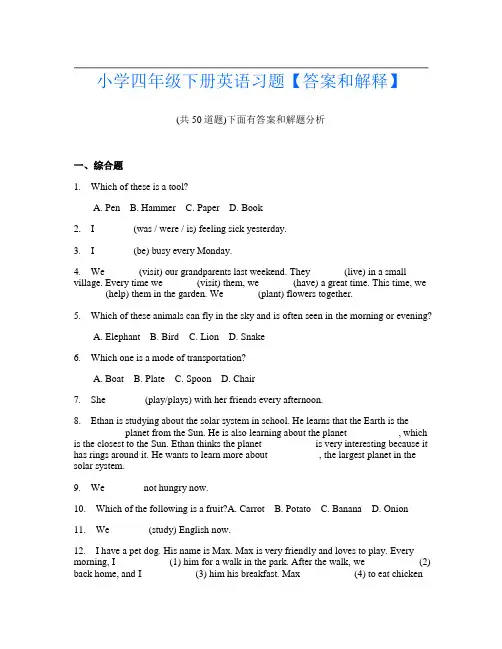 小学四年级下册英语习题【答案和解释】