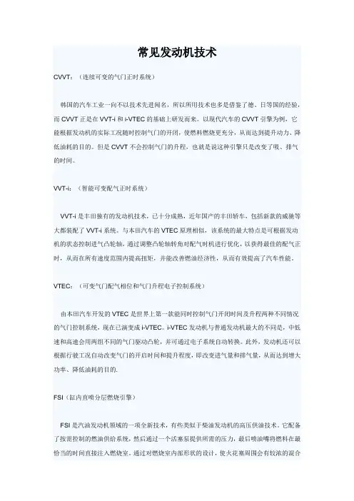 发动机技术