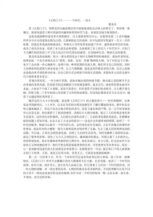 正阳门下
