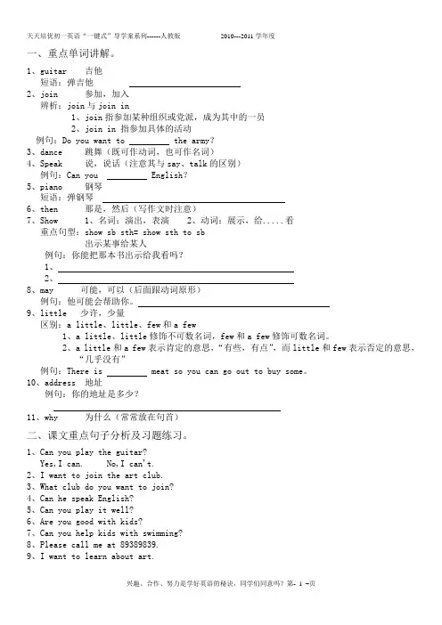 英语  初一上册 十到第十二单元知识点总结检测
