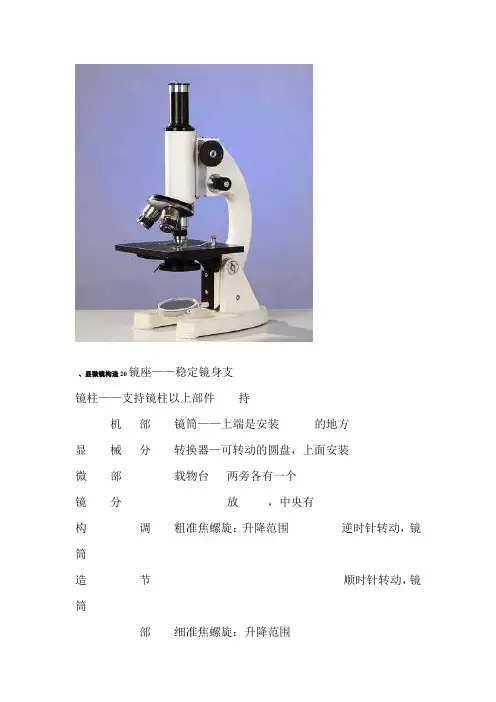 2019最全生物中考综合复习讲义