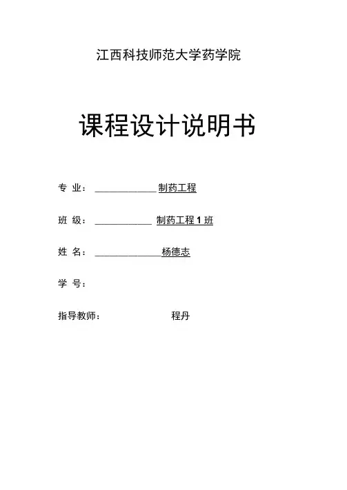 年处理t中药车间设计