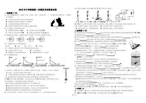 新疆2011年哈密市第四中学九年级物理三模测试题