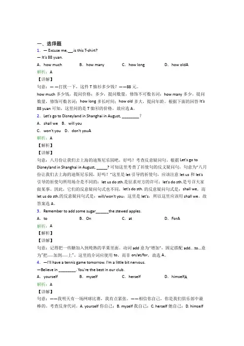 武汉二中广雅中学初中英语八年级上册 Unit 8经典练习卷(培优)
