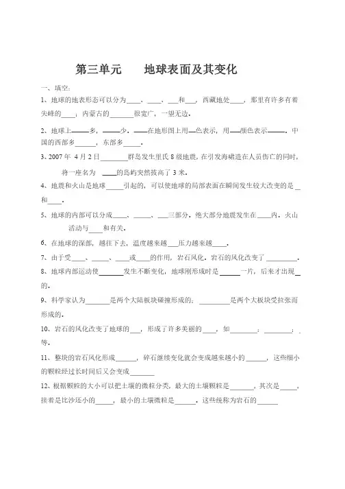 教科版五年级上册科学第三单元测试题（附参考答案）
