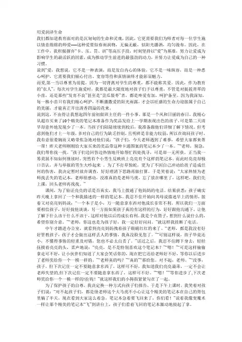用爱润泽生命