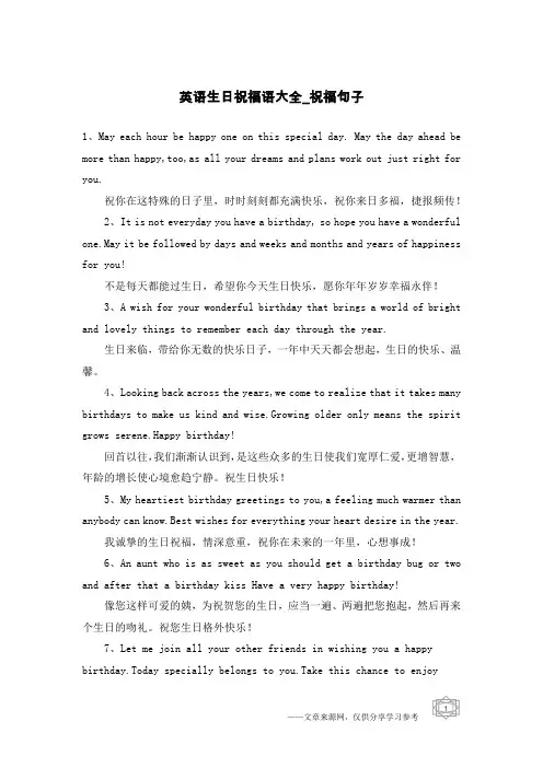 英语生日祝福语大全-祝福句子