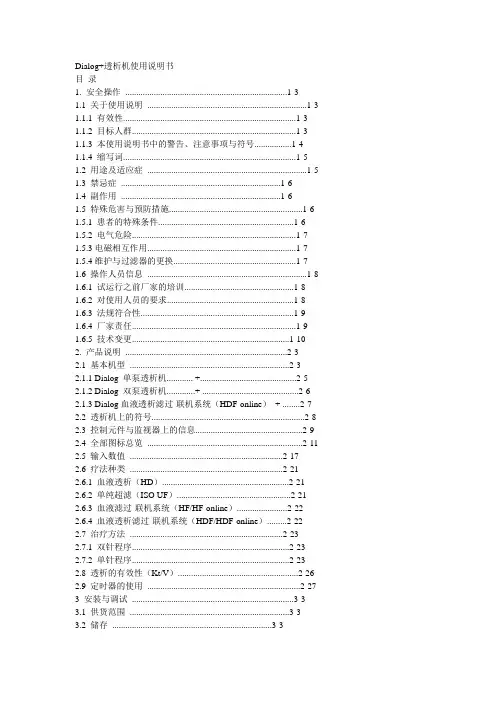 贝朗说明书