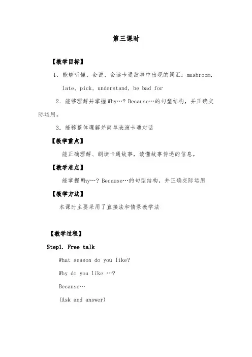 2018-2019年英语译林牛津版小学五年级下册period3优质课教案
