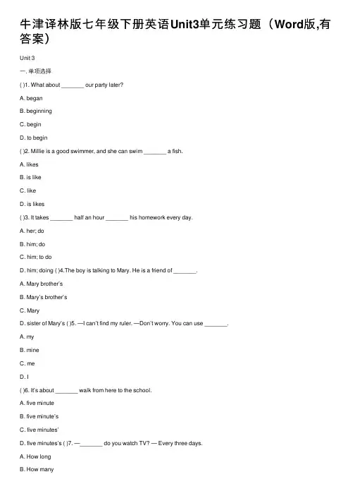 牛津译林版七年级下册英语Unit3单元练习题（Word版,有答案）