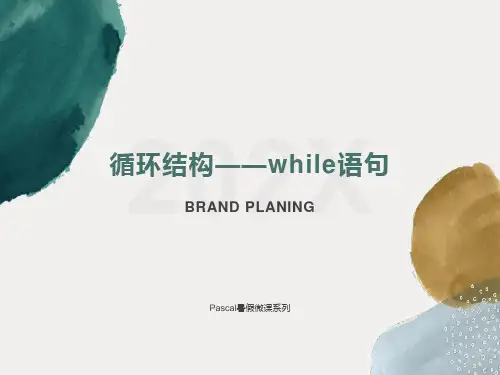循环结构-while语句