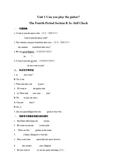 2020-2021学年人教版七年级下册Unit 1  同步练习(有答案)