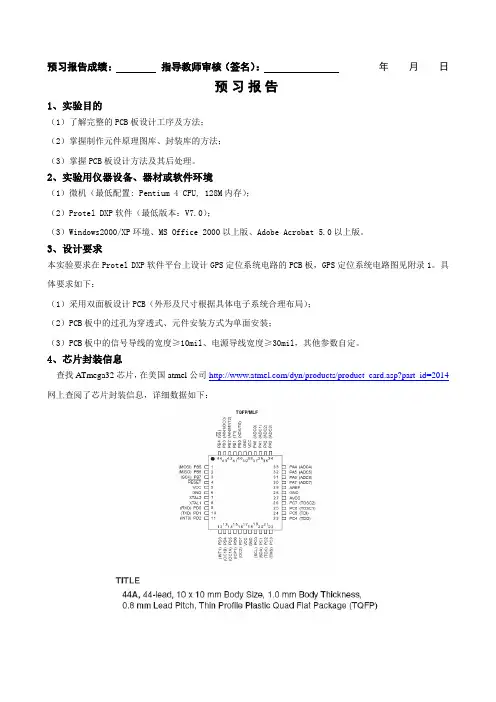 cad实验报告